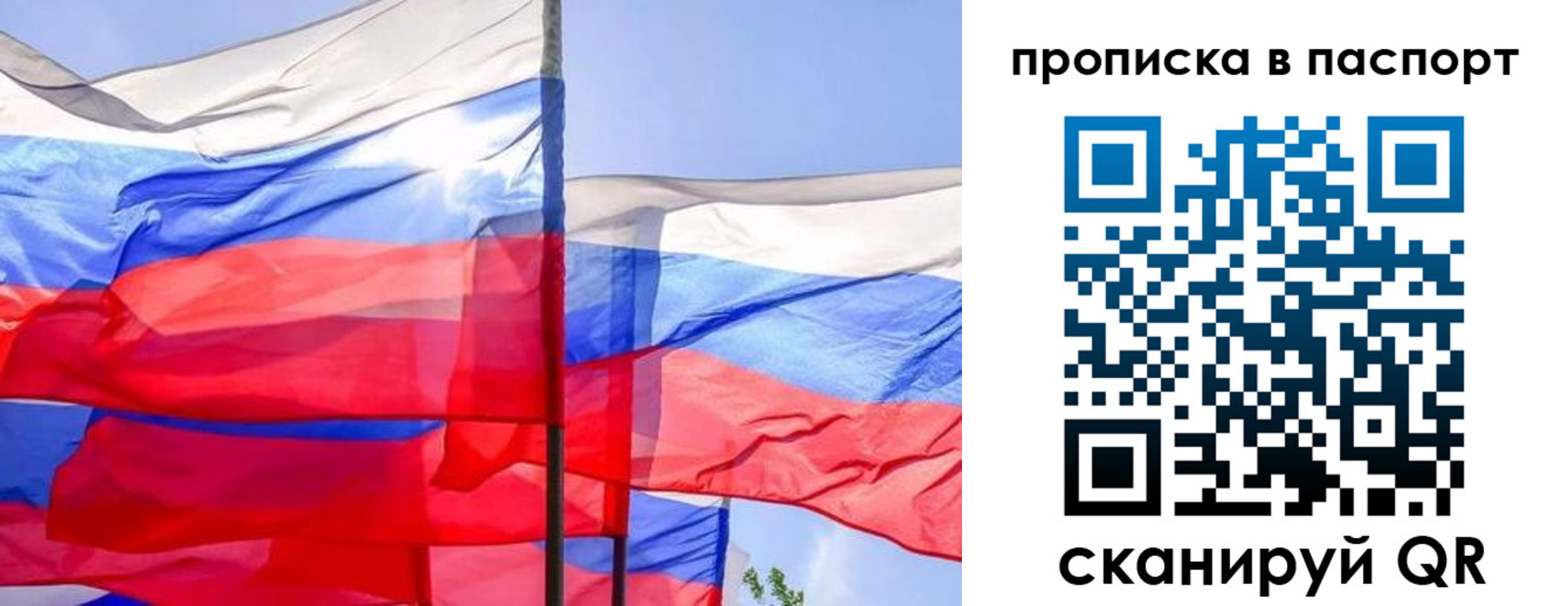 прописка 2025 в Рузаевке