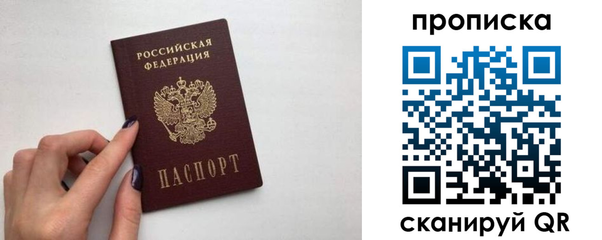 прописка для школы в Рузаевке
