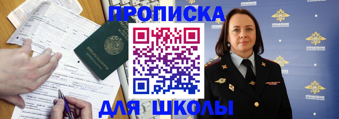прописка в квартире в Рузаевке